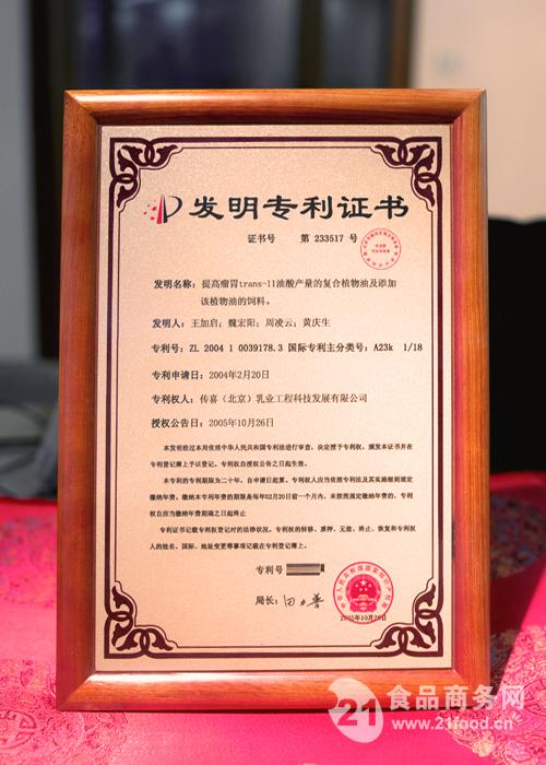 传喜(北京)乳业科技发展有限公司