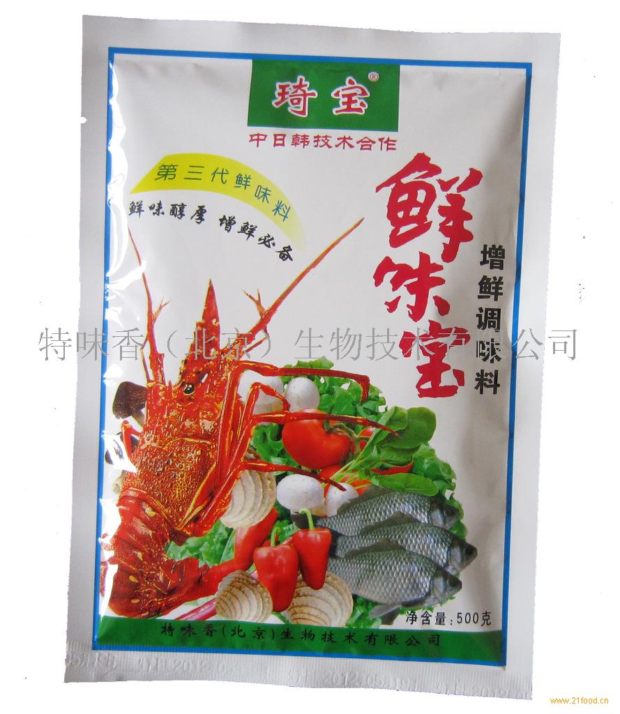 鲜味宝