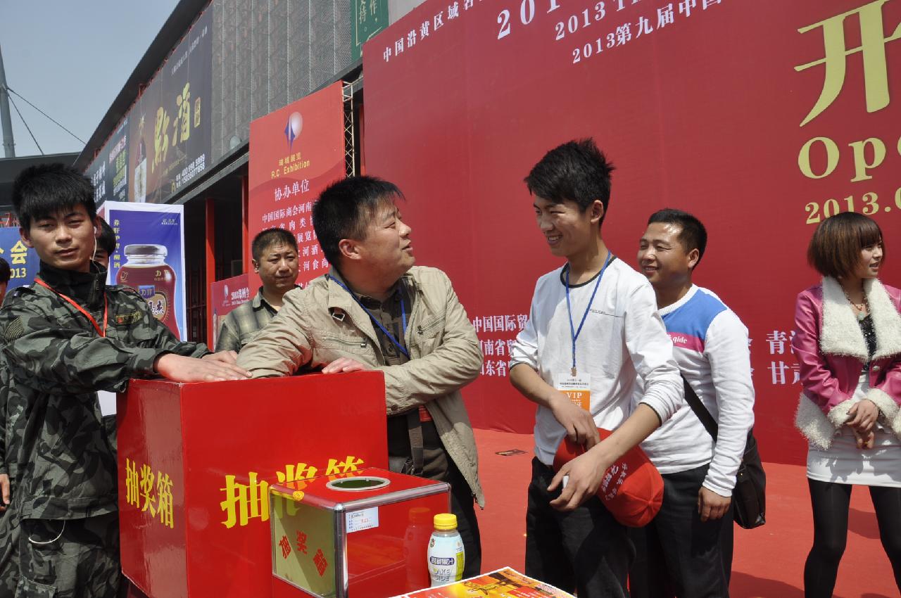 第十一届(瑞城)中国郑州全国糖酒食品交易会-食品商务网