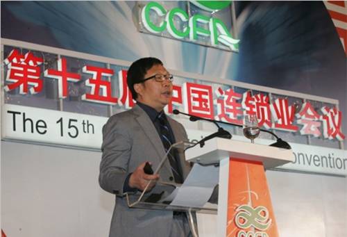 第十五届中国连锁业会议:经济和技术发展改变