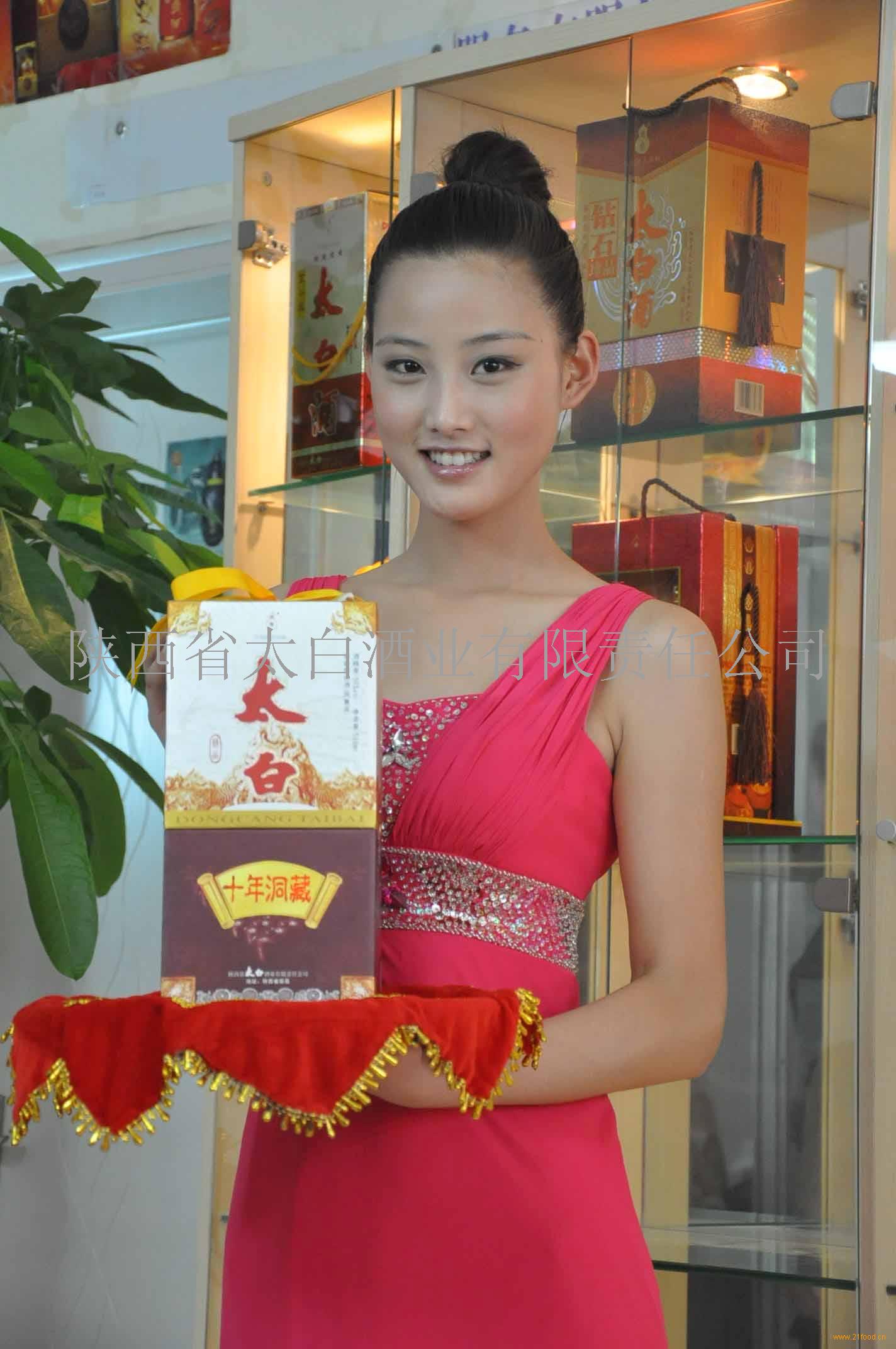 10年洞藏太白酒招商 陕西西安 白酒 食品商务网高清图片