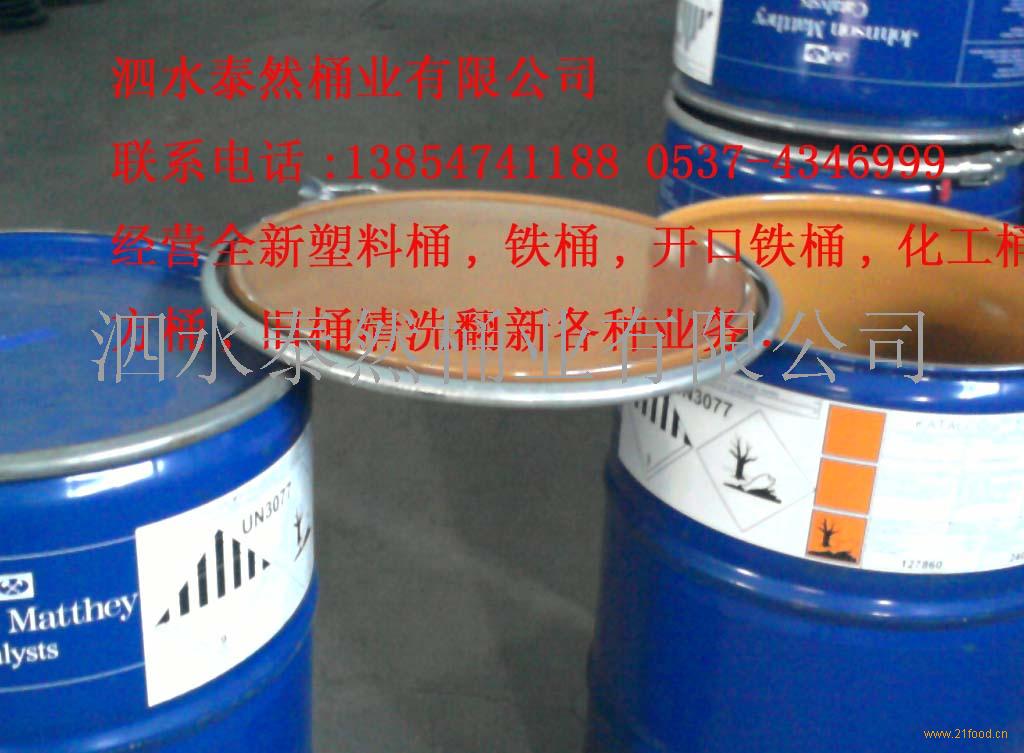 求购200l开口铁桶 _艾洁网 求购200l开口铁桶