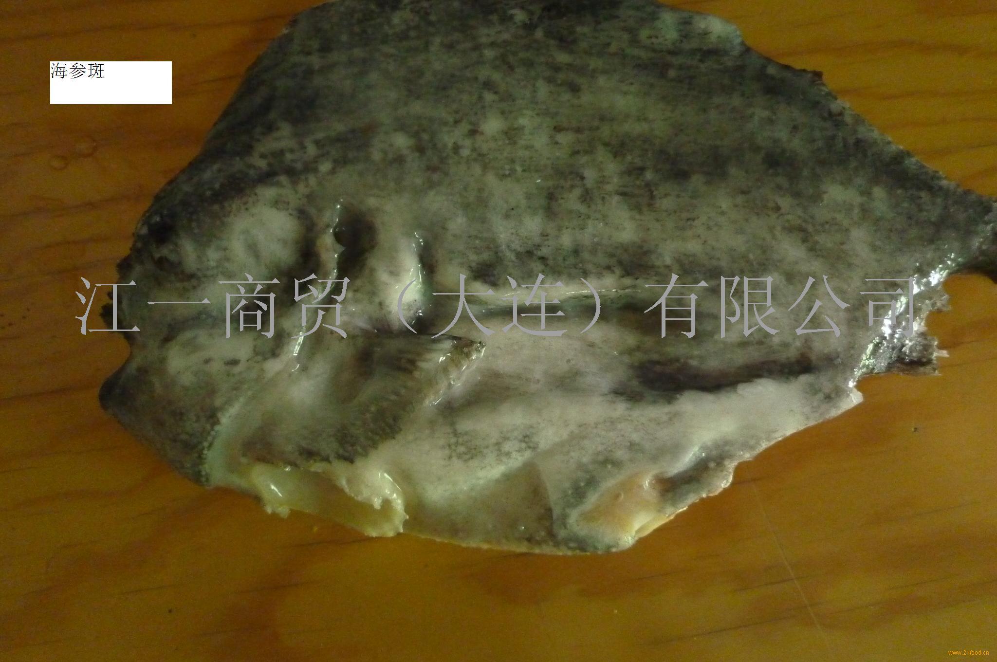 我司专门经营进口野生,没有污染的水产品。我公司现有的品种:北美银鲤鱼头,鱼片,龙王鱼头(北大西洋产) 海参斑(各种)(价格:8元/斤100元/斤) 以上产品均为野生,天然,无污染。我司可以提供正常的报关,报检手续。