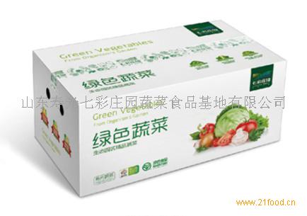 山东寿光七彩庄园蔬菜食品基地有限公司