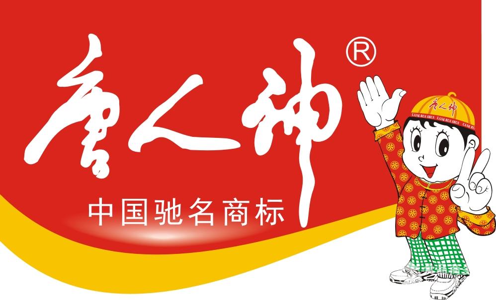 ... 唐人神陶一山老婆_日照兴业集团丁一潇 - 黑马素材网