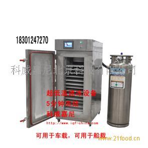 小型柜式水饺速冻机-中国 北京北京