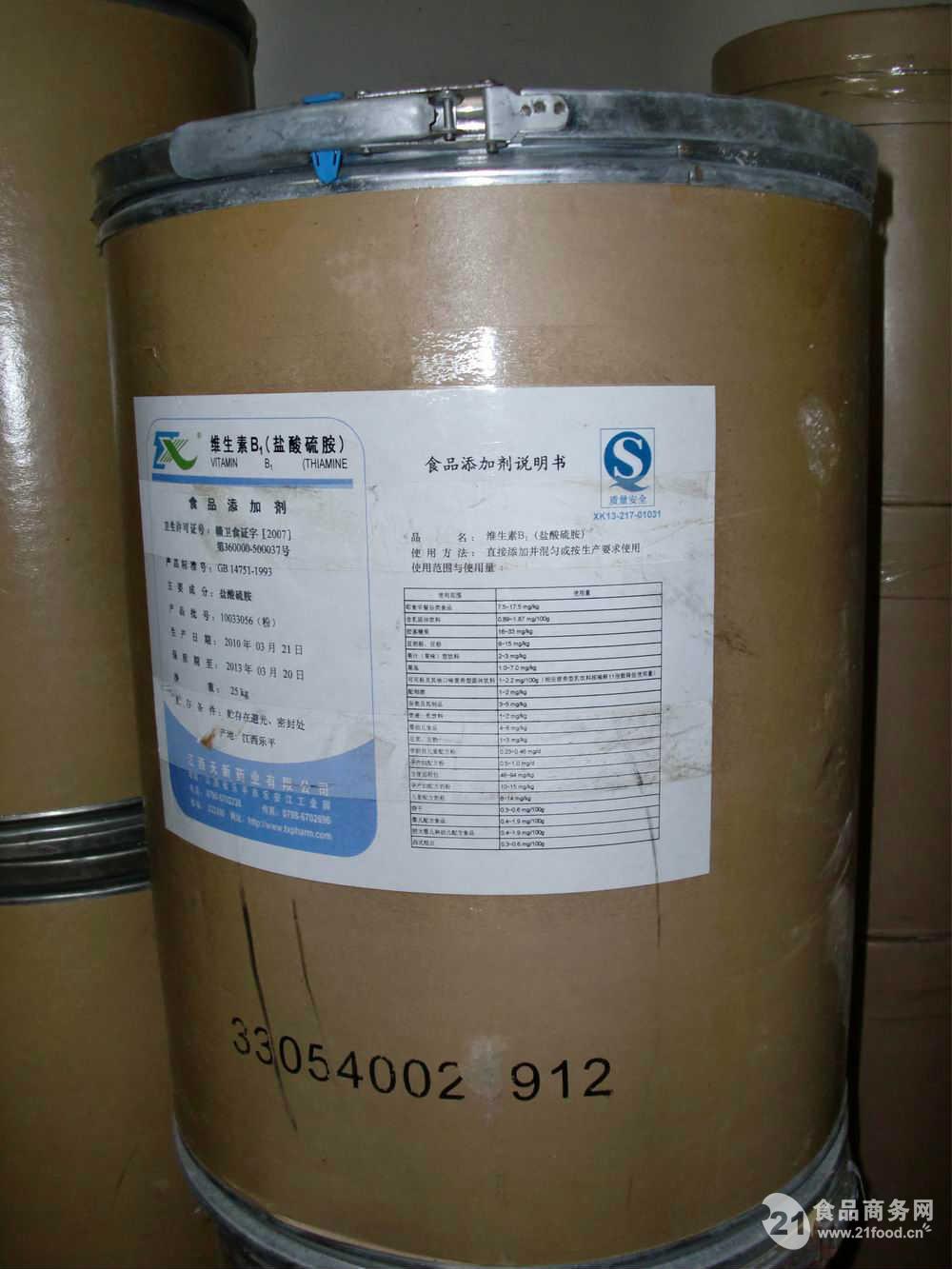 维生素 维生素B1 盐酸硫胺素 营养强化剂广州有现货